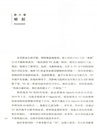 AI帝國：OpenAI的權力衝突與人類的未來（簡體書）