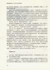 霍金究竟知道什麼？（簡體書）