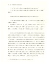 中國聖書：悅讀《論語》（簡體書）