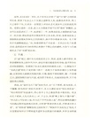 中國聖書：悅讀《論語》（簡體書）