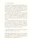 中國聖書：悅讀《論語》（簡體書）