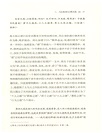 中國聖書：悅讀《論語》（簡體書）