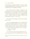 中國聖書：悅讀《論語》（簡體書）