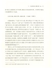 中國聖書：悅讀《論語》（簡體書）