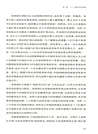大分流之外：中國和歐洲經濟變遷的政治（簡體書）