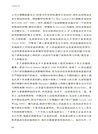 大分流之外：中國和歐洲經濟變遷的政治（簡體書）
