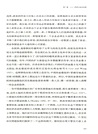 大分流之外：中國和歐洲經濟變遷的政治（簡體書）