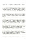 大分流之外：中國和歐洲經濟變遷的政治（簡體書）