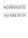大分流之外：中國和歐洲經濟變遷的政治（簡體書）