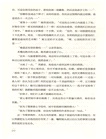貝姨（簡體書）