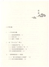二千年間（簡體書）