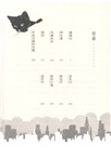 貓城記（簡體書）