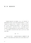 彼此的對等：論人類平等的基礎（簡體書）