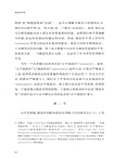 彼此的對等：論人類平等的基礎（簡體書）