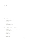 政治儀式與近代中國國民身份建構1911-1929（簡體書）