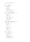 政治儀式與近代中國國民身份建構1911-1929（簡體書）
