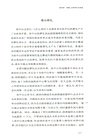 政治儀式與近代中國國民身份建構1911-1929（簡體書）