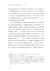 政治儀式與近代中國國民身份建構1911-1929（簡體書）