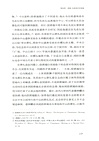政治儀式與近代中國國民身份建構1911-1929（簡體書）