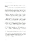 政治儀式與近代中國國民身份建構1911-1929（簡體書）