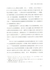 政治儀式與近代中國國民身份建構1911-1929（簡體書）