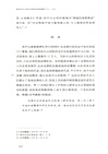 政治儀式與近代中國國民身份建構1911-1929（簡體書）
