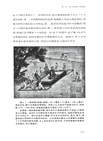 中國樂書:從戰國到北宋(簡體書)