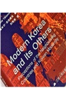 他者中的近代朝鮮:鄰國認知與朝鮮的現代性(簡體書)