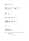 中國早期的星象學和天文學（簡體書）