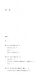 修仙：古代中國的修行與社會記憶（簡體書）