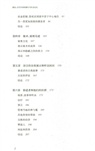 修仙：古代中國的修行與社會記憶（簡體書）