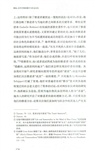 修仙：古代中國的修行與社會記憶（簡體書）