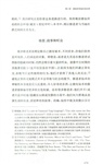 修仙：古代中國的修行與社會記憶（簡體書）