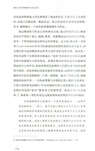 修仙：古代中國的修行與社會記憶（簡體書）