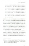 修仙：古代中國的修行與社會記憶（簡體書）