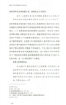 修仙：古代中國的修行與社會記憶（簡體書）