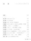 販賣死亡：軍工複合體與世界大戰（簡體書）