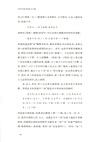中國古代的身份制：良與賤（簡體書）