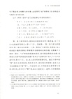 中國古代的身份制：良與賤（簡體書）