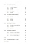 投筆從戎：抗戰時期知識青年從軍運動（簡體書）