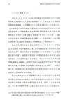 投筆從戎：抗戰時期知識青年從軍運動（簡體書）