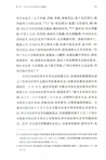 投筆從戎：抗戰時期知識青年從軍運動（簡體書）