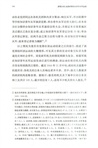 投筆從戎：抗戰時期知識青年從軍運動（簡體書）