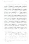 投筆從戎：抗戰時期知識青年從軍運動（簡體書）