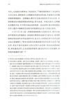 投筆從戎：抗戰時期知識青年從軍運動（簡體書）