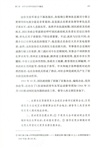 投筆從戎：抗戰時期知識青年從軍運動（簡體書）