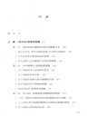 《資本論》的哲學（簡體書）