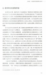《資本論》的哲學（簡體書）