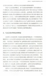 《資本論》的哲學（簡體書）