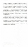《資本論》的哲學（簡體書）